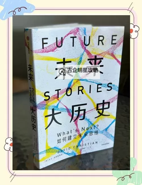 走马灯株式会社03：探索创新与未来的发展之路图1