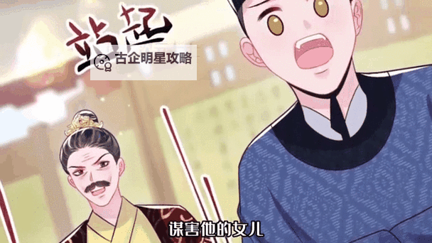 御花园皇上C:有孕的太子妃携手皇上共谱恩爱篇图1