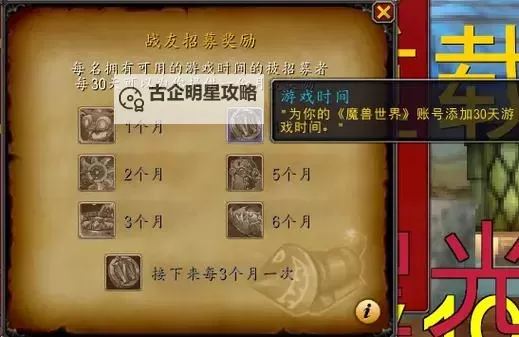 魔兽世界招募了没奖励？揭秘背后原因及应对策略图2