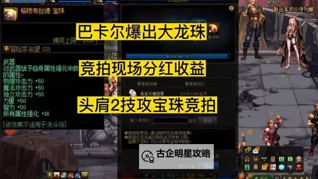 格陵布拉德宝珠怎么获得：详细攻略与获取秘诀图1