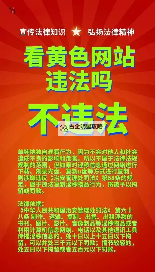 黄 色 视 频：如何识别与安全防范指南图2