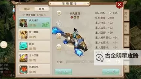 问道坐骑有助阵怎么不出来？解决方法详解图1