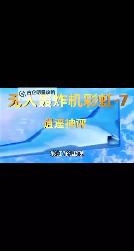 攻击11和彩虹7哪个强：战斗力全面对比分析图1