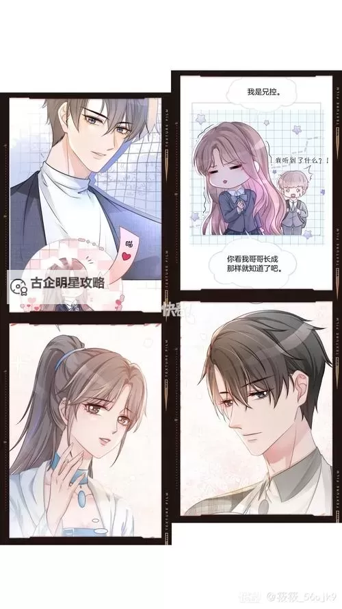 被大佬们团宠后我野翻了漫画免费阅读奇漫屋下拉式，全网热推！图1