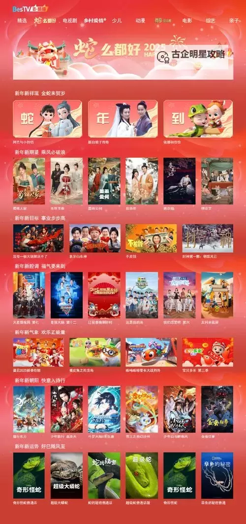 探索精彩无限:亚瑟影视社区带你畅享影视盛宴图1