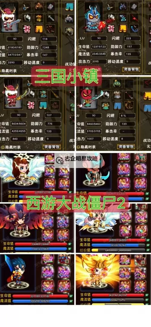 掌握游戏全新体验：造梦西游3手机修改器最新版下载与使用指南图1