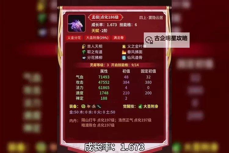 御龙在天186级最建议去吗：升级攻略与建议分析图1