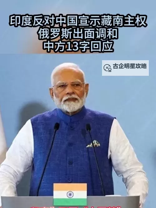 中方回应印度再禁中国app:表达关切并敦促妥善解决问题图1