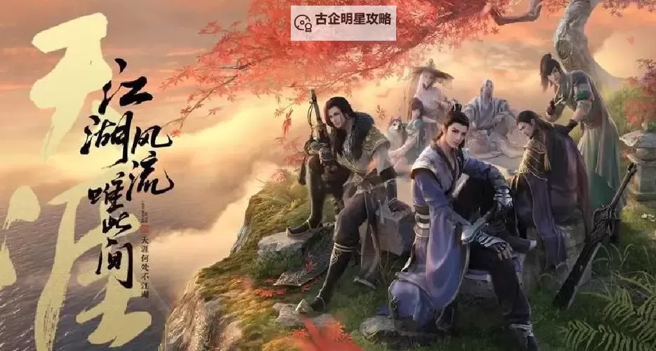 天涯明月刀十大门派全攻略:揭秘最强门派排行榜图1