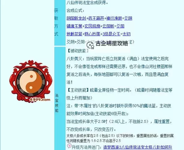 造梦西游3宣花红葫芦兑换码大全与使用攻略图1