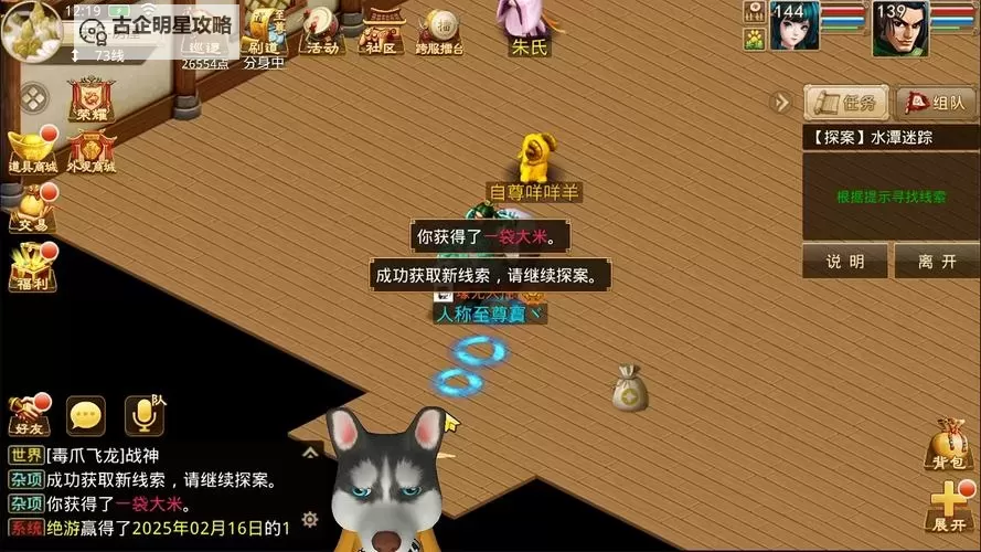 探索策略与乐趣:百度问道手游全方位攻略指南图1