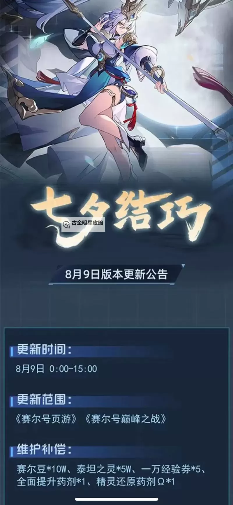 赛尔号蒂朵什么时候回归:最新消息与预期时间解析图1