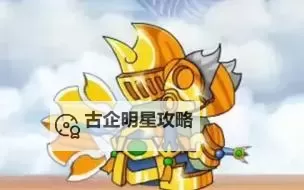 造梦西游3朱子真掉落什么：详解掉落物品与获取方式图1