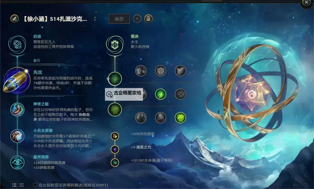 LOL剑魔怎么出装:最强推荐与详细攻略图2