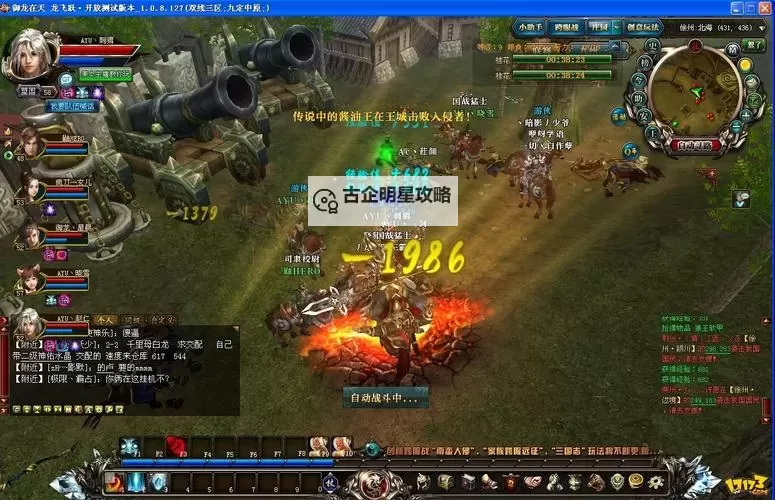 御龙在天手游最近新区开启全新冒险！图1