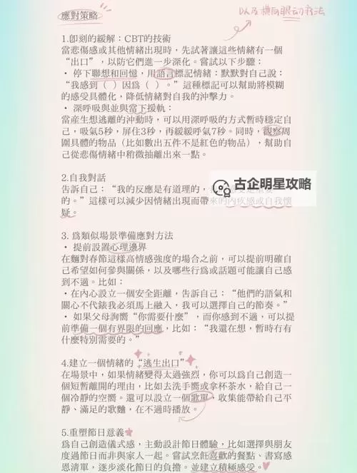 子向我提性要求我怎么办：应对方法与心理建议图2