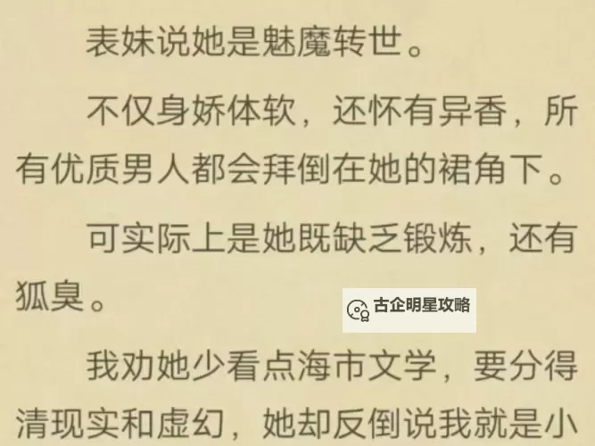 转生成魅魔每天榨牛奶作品评价:奇幻设定与故事深度的精彩融合图1