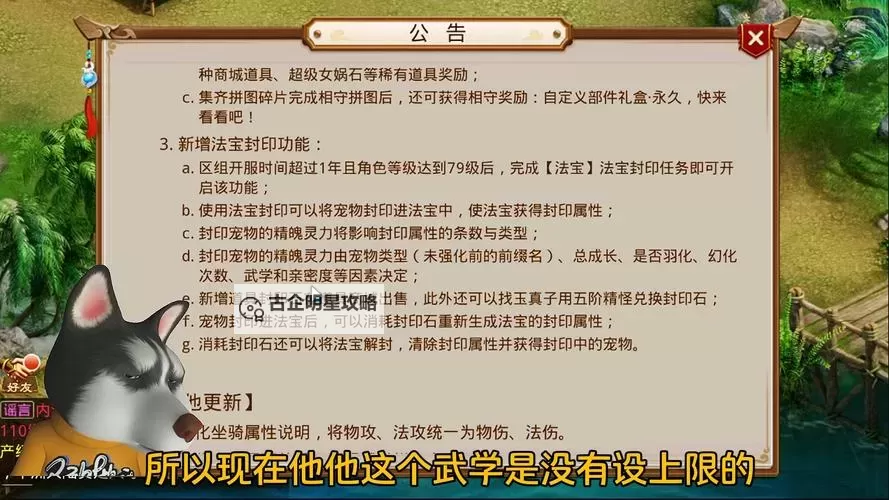 问道法宝怎么触发几率高的实用技巧指南图1