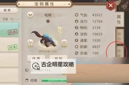 问道手游最牛海龟攻略全揭秘，助你称霸海底世界图1