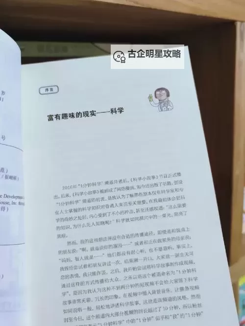 小明看看永久领域：探索永恒的文学魅力图1