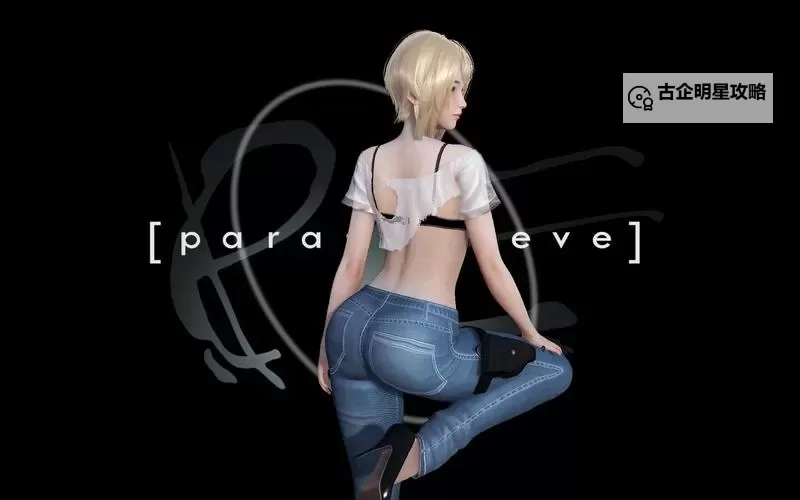 《寄生前夜隐藏要素公开：揭秘游戏背后的不为人知的秘密》图2