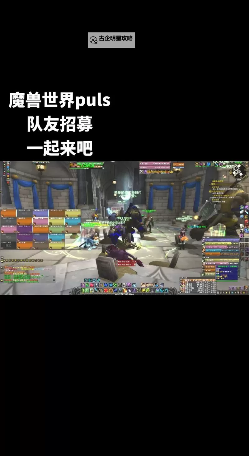 魔兽世界好友招募的条件详解：如何成功结交新伙伴图1