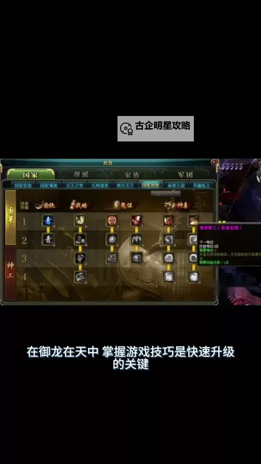 2024御龙在天哪个职业最厉害:最强职业全面解析图2