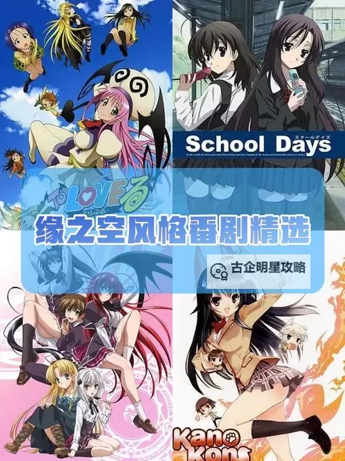 缘分天空动漫无删减免费观看:畅享纯净视界的最佳选择图1