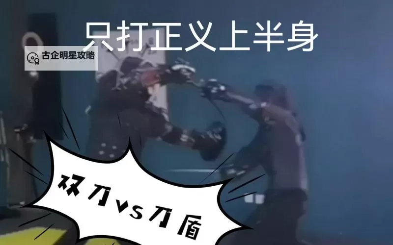 揭秘经典：一个拿盾和刀滑动屏幕的游戏的玩法与策略图1