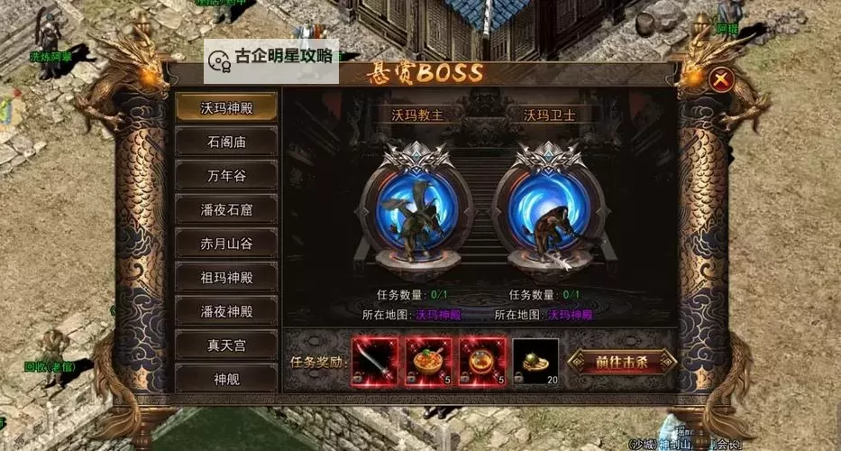 传奇3主线任务全攻略：完整指南助你轻松通关图1