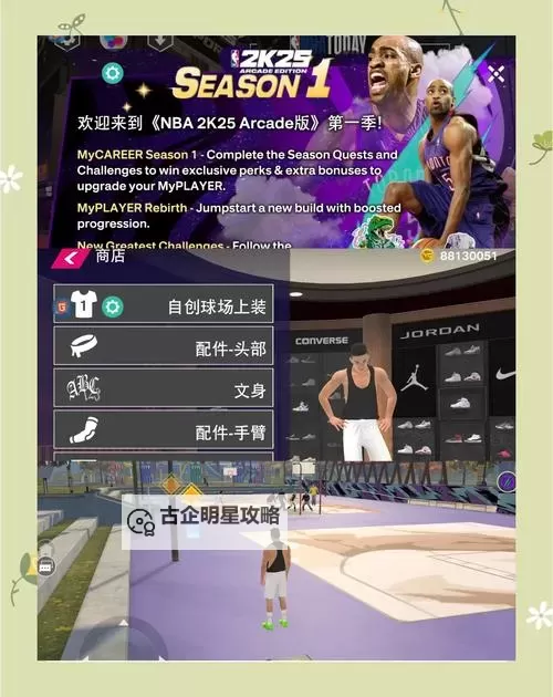 体验激情篮球盛宴:NBA手机游戏2K14全攻略与评测图1