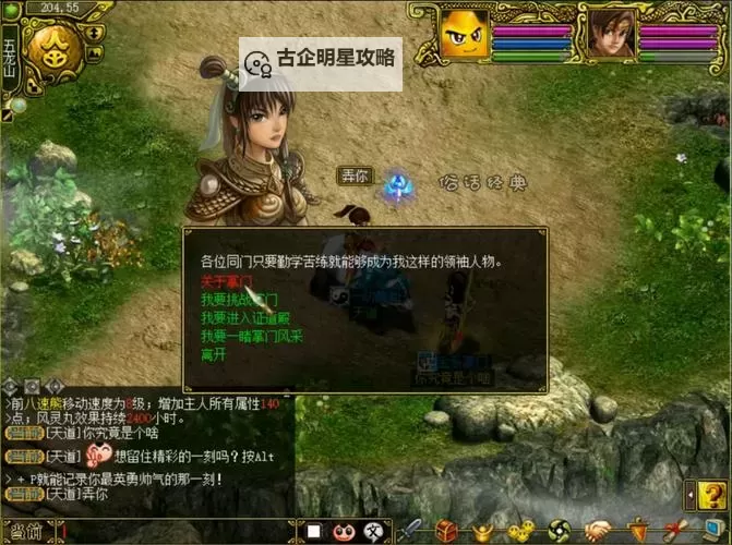 问道法金后期加点攻略：全面解析提升战力的最佳方案图1