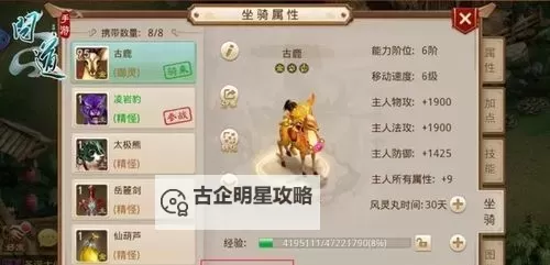 问道手游新坐骑盘点:最佳坐骑推荐与获取攻略图1