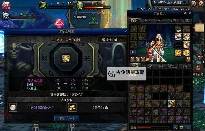 探索《地下城与勇士》（DNF）腰带、鞋子及力量宝珠有哪些精彩属性和获取方式图1