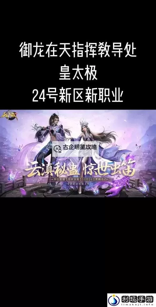 御龙在天手游不绑定材料怎么获得：获取攻略详解图2