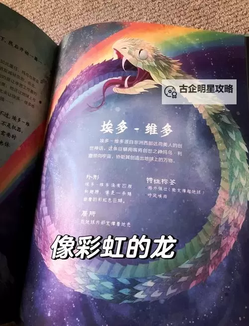 奇幻冒险：坐在黑的发紫的巨龙上吃饭的奇异体验图1