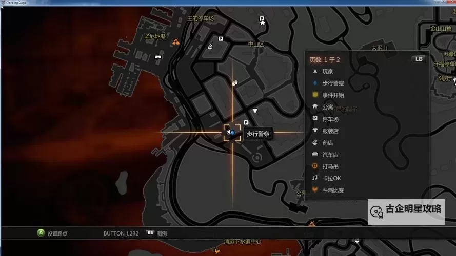 如何找到并修改热血无赖游戏的安装目录指南图1