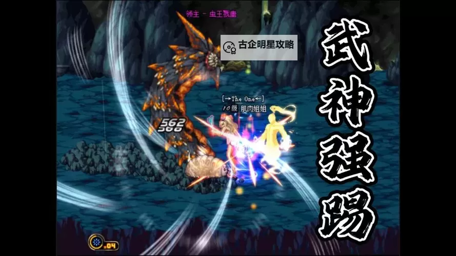 DNF男格斗三次觉醒全解析:极限战斗力的突破之路图2