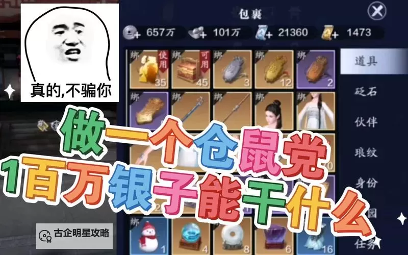 天刀OL怎么买银两的最实用指南图1