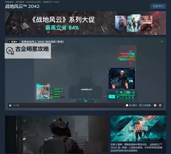 探索战地五官方网站:最新游戏资讯与玩家社区指南图2