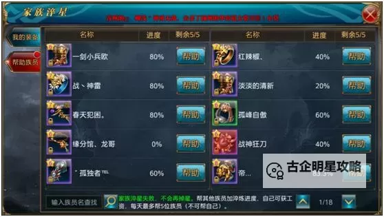 御龙在天手游不绑定材料怎么获得：获取攻略详解图1