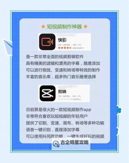 10款成品短视频下载安装指南：轻松掌握短视频制作与分享技巧图1