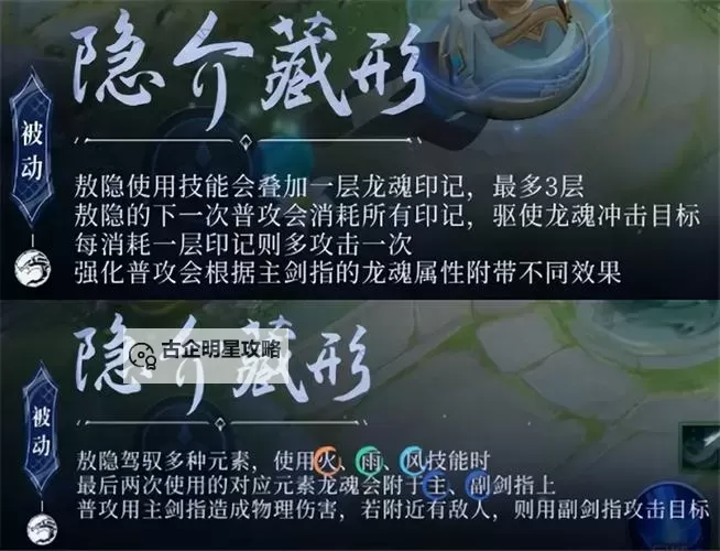 王者荣耀敖隐技能全方位解析——技能介绍及使用技巧图1