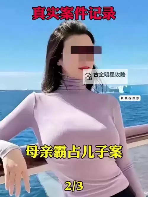 揭秘真实亲子乱子背后的家庭隐秘真相图1