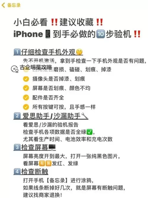 苹果手机怎么看聚宝斋:操作指南与详细步骤图2