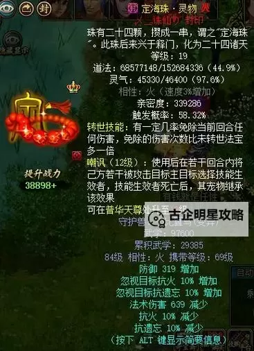 问道飞行法宝怎么弄：详细操作指南与技巧解析图1