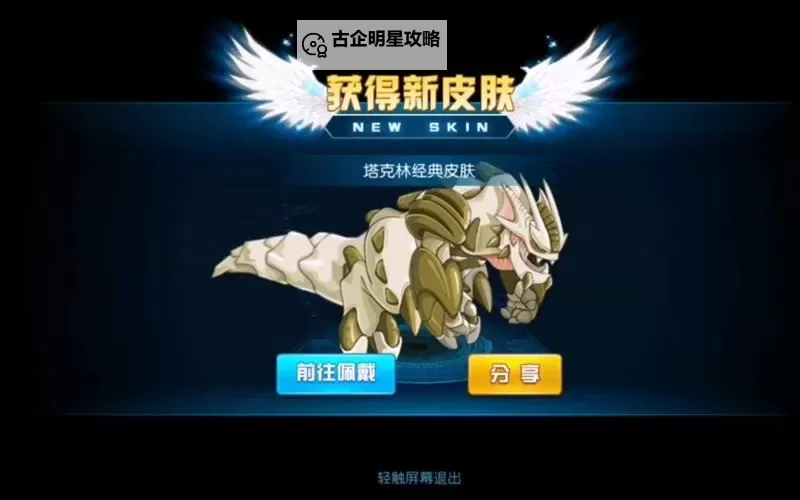 赛尔号塔克林当年有多强：揭秘他的巅峰实力与传奇战绩图1