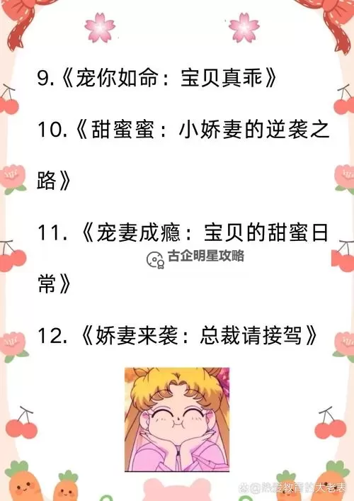 诱人小娇妻:甜蜜宠爱入骨,幸福甜蜜一生图1