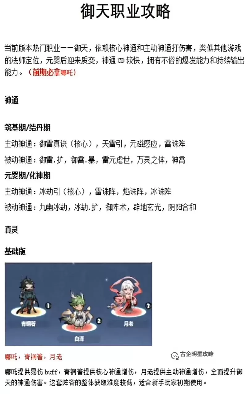 御龙在天没有精力还能练马吗？玩家关心的休闲养成指南图1