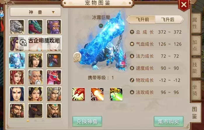 问道10速坐骑凤凰全面解析与获取攻略图1